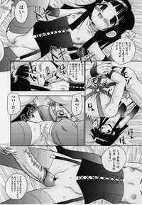 Comic Masyo 2004-09