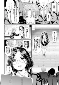 [INAGO] Nakanai mon! [Digital]