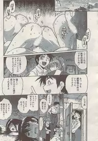 Namaiki! 2008-09