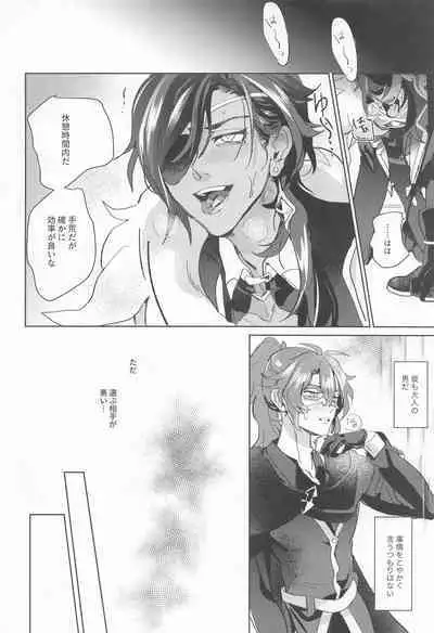 Dakara Bokura wa Nani mo Ienai - So we have nothing to say.