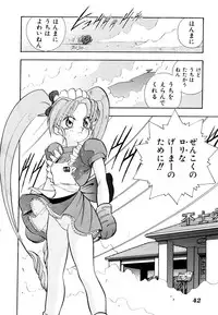 [Anthology] Comic V.G.-Max (Variable Geo)