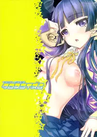 (C79) [Shoujo Gesshoku (Shimao Kazu)] Kuronekoizm (Ore no Imouto ga Konna ni Kawaii Wake ga Nai) [English] {captcarisma}