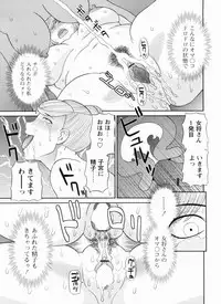 [Kawamori Misaki] Gokuraku Ladies Kanketsu Hen | Paradise Ladies Vol. 9