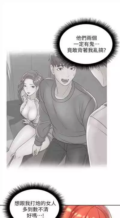 [週三] [北鼻 & 逃兵] 超市的漂亮姐姐 1-31 官方中文（連載中）