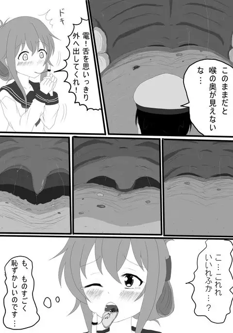 【Den】 Sama no hone kyuushutsu sakusen