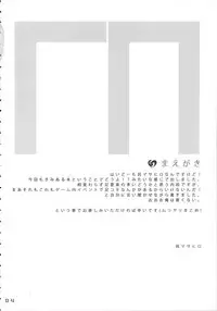 (C72) [etcycle (Cle Masahiro)] CL-ic#1 (Kimi ga Aruji de Shitsuji ga Ore de)