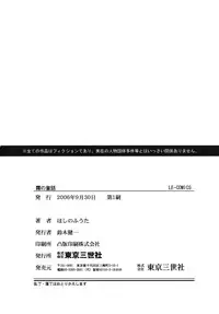 [Hoshino Fuuta] Kiri no Douwa [English] [SMDC + Zom-G]