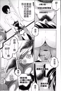 [Yasuhara Tsukasa] Ore ga 4-nin no Oneesan ni Share-sareru Koto ni Natta Ken [Chinese]