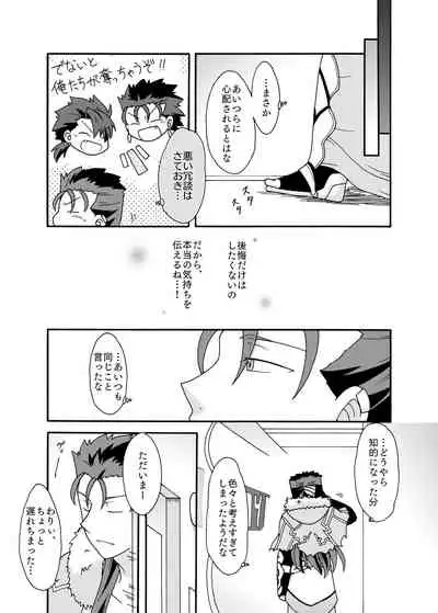 [Loon Koubou (SADAKO)] Anata ni Sasageru Watashi no Hajimete (Fate/Grand Order) [Digital]