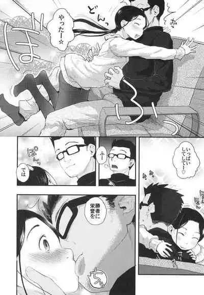 [Tsumasaki Label (Hidari Kagetora)] 37-sai to 1X-sai ha Mou Modorenai