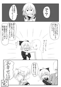 [Oden] Kurodani Yamame-morial (Touhou Project)