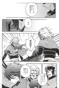 (C88) [Makibishi (Tsunako)] Love Log 3 (Sengoku BASARA)