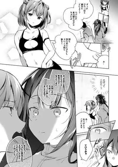 [Hirahira (Hirari)] Doujin Event no Shucchou Henshuubu ni Itta Hi kara Tsuma no Yousu ga... 2
