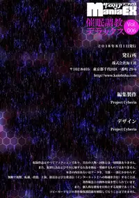 [Anthology] Cyberia Maniacs Saimin Choukyou Deluxe Vol. 006 [Digital]