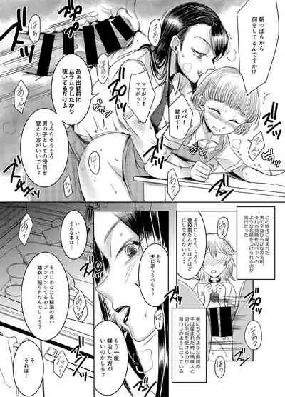 [Chijoku An (yk)] Joken Kokka ni Okeru Konin to Kazoku Seikatsu