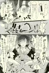 (SPARK12) [Furikake Gokko (Kutsushita)] Shiryo Funbetsu Soku OK (Magi: The Labyrinth of Magic)