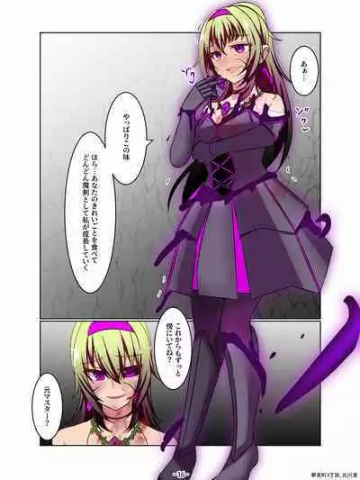 [Yumemi Machi 3-choume. (Kitakawa Rin)] Aku no Hana Akuochi Skeb Matome Vol. 2