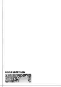 (C81) [Ankoku-Bousougumi (Ainu Mania)] Dereru Daitoshokan (Touhou Project)