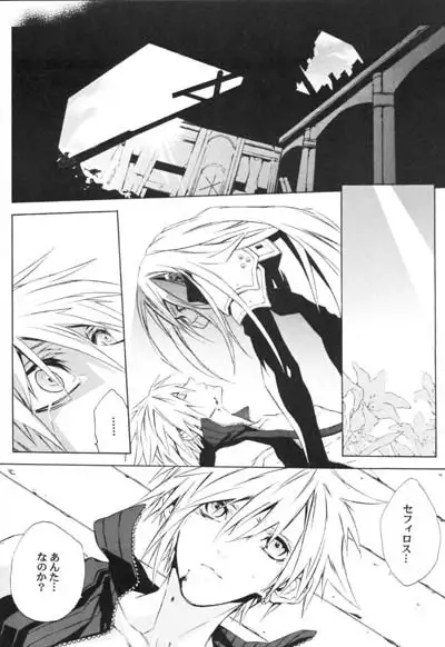 ZILCH #3