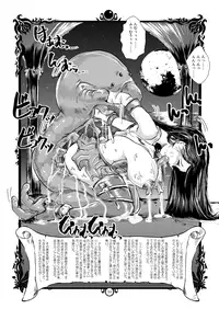 [Erotic Fantasy Larvaturs] Rabata Monster Zukan Ishu Wakan