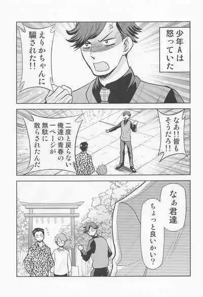 Kakkou no Seidorei