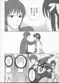 (C71) [Oh!saka Spirits (Aiyama Toshikazu, Ugeppa)] ROSEN RITTER (The Melancholy of Haruhi Suzumiya)