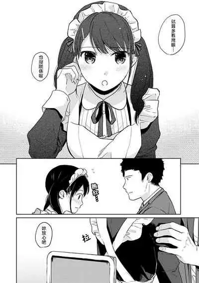 1LDK+JK Ikinari Doukyo? Micchaku!? Hatsu Ecchi!!? | 1LDK+JK 突然間展開同居？ 極度貼近！？初體驗！？ Ch. 18-29