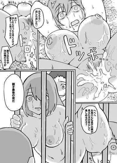 Musuko no Mae de Sanzoku ni Okasareru Hahaoya