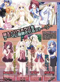 Pasocom Paradise 2009-05 Vol. 204