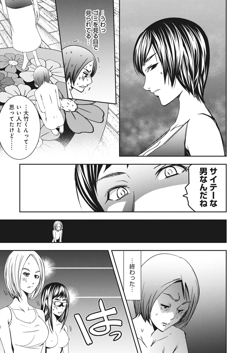COMIC Ananga Ranga Vol. 11