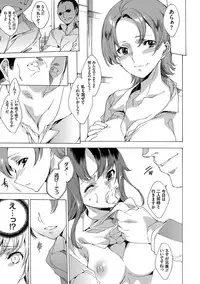 [Yuiga Naoha] Netoriya Honpo [Digital]