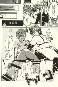 (SPARK10) [magella! (Miya)] Matsurowanu Kami (Touken Ranbu)