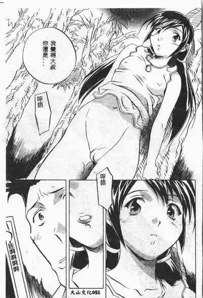 [ORIHIME] Arawa [Chinese]