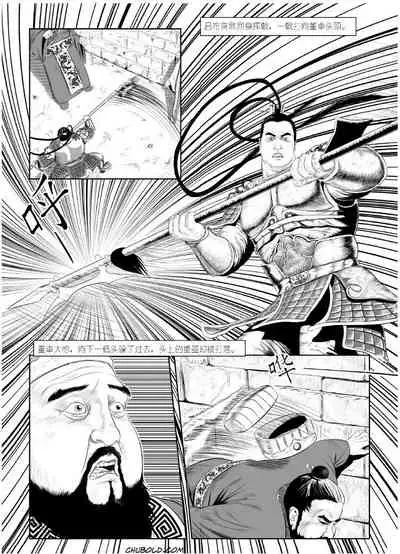 Dong zhuo