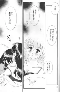 Singetu no Hana