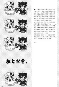 (C73) [Yukinco (Yuki)] CROWN (Kyo Kara Maoh!) [English] [Mirusmayhem]