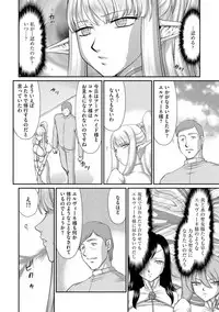 [Taira Hajime] Inraku no Seijo Elvine [Digital]