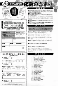 ANGEL Club 2011-02