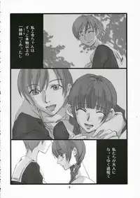 (SC32) [Kuronekokan Monpuchi] Warau Daitenshi (Maria-sama ga Miteru)