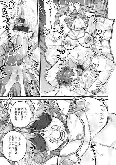 Anata ni Furetakute - I want to touch you