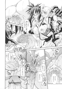 [Yamanashi Kaname] Miko Shinshoku -Deep Forest-