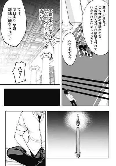 Hangyaku no Yūsha 〜 Sukiru o Tsukatte Haraguro ōjo no Kokoro to Karada o Shōaku seyo 〜 1-2