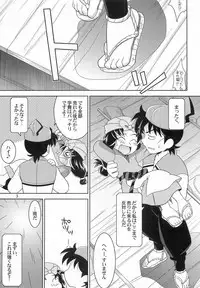 Ame ni Utaeba