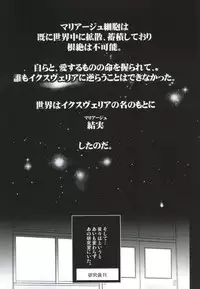 (C86) [NextPreview (MIA, Kasuki Masato)] X Report -Ketsujitsu- (Mahou Shoujo Lyrical Nanoha)