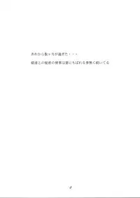 (C70) [Momonga Club (Hayashibara Hikari)] Inpon Joji En