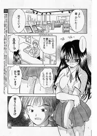 Comic Papipo 1999-07