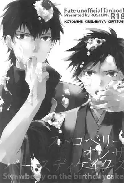 Strawberry on the birthdaycakes