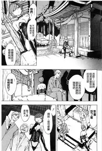 [Hakaba] Kedamono no Ie Jou [Chinese]