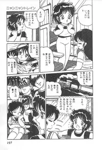 [Shimazaki Lem] Lolicon Gakuensai