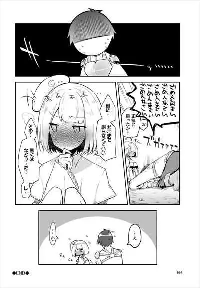 Dungeon Kouryaku wa SEX de!! Vol. 5